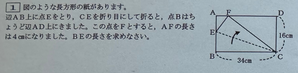 この算数の問題の詳しい解説を、中学受験をする小学六年生にわかるようによろしくお願い致します。 解答は8.5 ですが