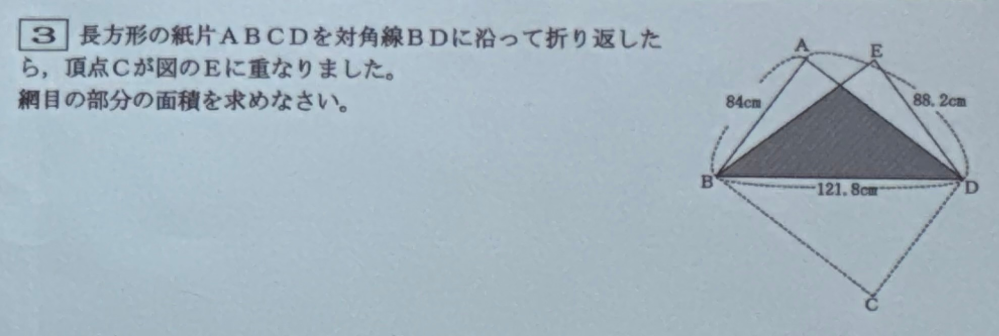 この算数の問題の詳しい解説を、中学受験をする小学六年生にわかるようによろしくお願い致します。 解答は3532.2 です。