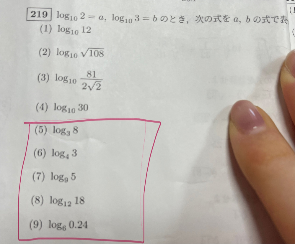 高校数学Aの問題です！5番からわからないのでやり方教えて欲しいです