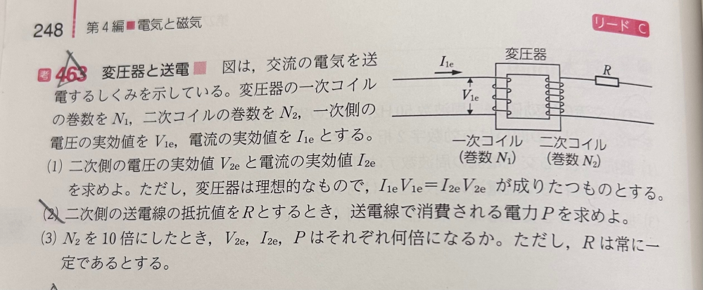 (2)の問題で、答えがP＝I²Rで出しているのですが、私はP＝V²/R で答えを出したら違いました。どうして私のやり方だとダメなのでしょうか？