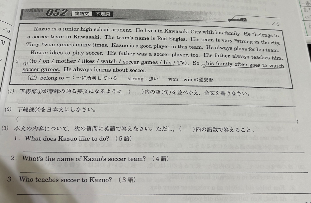 英語の問題を教えてください マーカーの引いてあるところの問題を教えて欲しいです