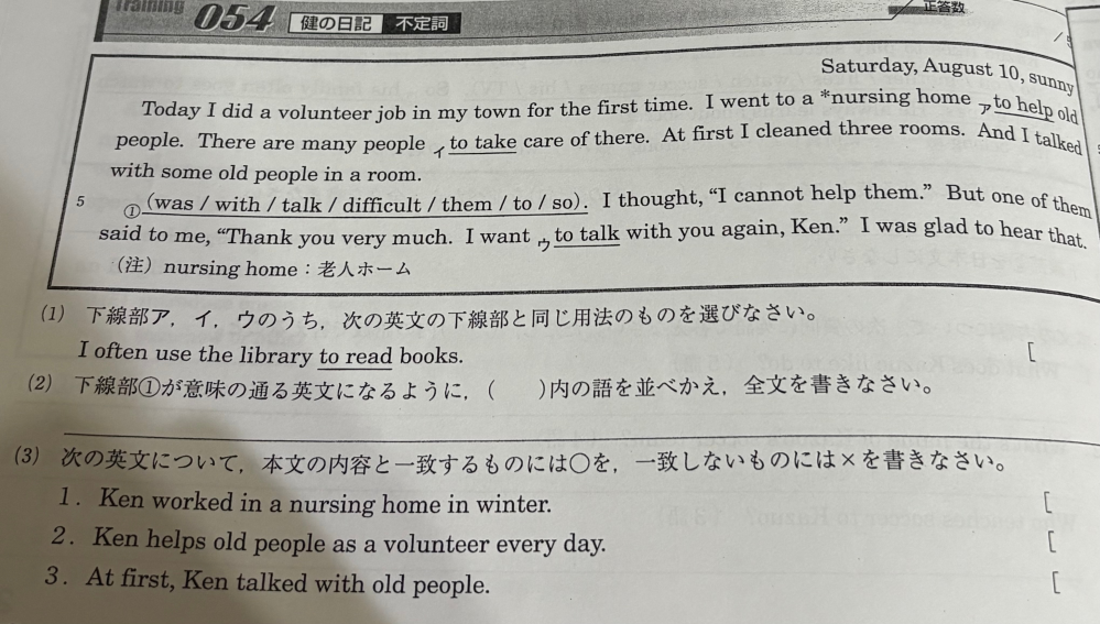 英語の問題を教えてください マーカーの引いてあるところの問題を教えて欲しいです