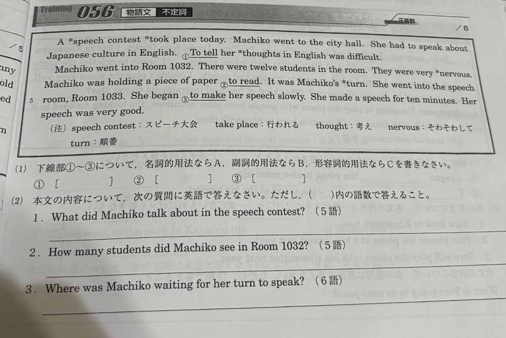 英文の問題を教えて欲しいです