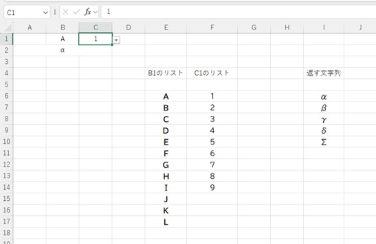 エクセルの関数の書き方についての質問です。 宜しくお願い致します。 ★ 現在「=IF(OR(COUNTIFS」を使用しておりますが、目的の表示が可能であれば他の関数でご指導頂いても大丈夫です。 ① 今回使用する（表示させたい）文字列は、数字、漢字、記号「 "(", "-" , ")" 」なります。 ② B1とC1 はリストから選択致します。A1は他のリストから参照致しますが、今回の数式に利用しません。 ③ B1とC1の文字列が「A」と「1」であるならば、A2(ABC列結合)に「α」を返す。としたいのです。 現在の数式である、 =IF(OR(COUNTIFS(B1,"A",C1,"1"),COUNTIFS(B1,"B",C1,"1"),COUNTIFS(B1,"C",C1,"1"),COUNTIFS(B1,"D",C1,"1")),"α","") では、「A1」「B1」「C1」「D1」の組み合わせであれば、A2に「α」が返ってくるのですが、 ★ 「A2」「B2」「C2」「D2」で「β」 「A3」「B3」「C3」「D3」で「γ」 「A4」「B4」「C4」「D4」で「δ」 「A5」「B5」「C5」「D5」で「Σ」 を返すことができるならば、どのように数式を増やしたら良いかが分かりません。 宜しくお願い致します。