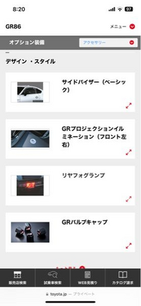 gr86のこのようなオプションはメーカーオプションになりますか？それともディーラーオプションでしょうか？ドアミラーオートシステムも後付けは無理でしょうか？ 