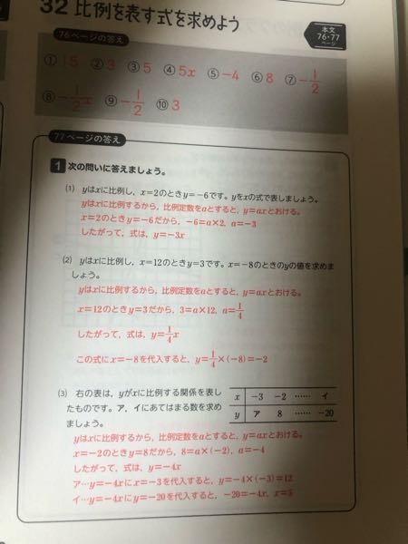 中1 数学 比例 YをXの式で表しましょうとかわいの値を求めましょうとかって、こんなかんじで答えだげじゃなくて説明も書かないとダメなんですか？