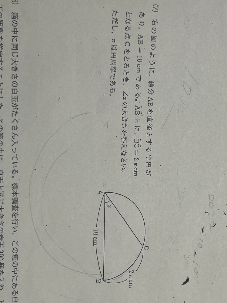 この問題の解き方と答えを教えてください。 まだ円周角の定理は習ってないです。