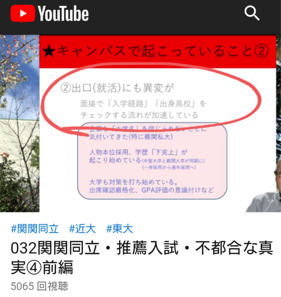 関西学院大学は長年にわたって推薦が多過ぎたので、就職のときに推薦フィルターにかけられるのですか？ https://youtu.be/TNr-ChXx7aI https://youtu.be/A4gzRpvsvWc https://youtu.be/k7a9ABvWmC0 https://youtu.be/6uQ3ykltm38 https://youtu.be/Cdx9bx2FXhM