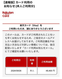 楽天カードの決済について。
9月26日にホテルの支払いをカードで行いました。
決済のメールもちゃんと届いています。
なのに今日口座を見たら引き落とされていませんでした。 9月26日の分の引き落としは10月27日？とかそれくらいですよね？
それとも11月の引き落とし分になっているのでしょうか？
また、もしうまく引き落とされていない場合決済出来ていないですという内容のメールなど届きますか？