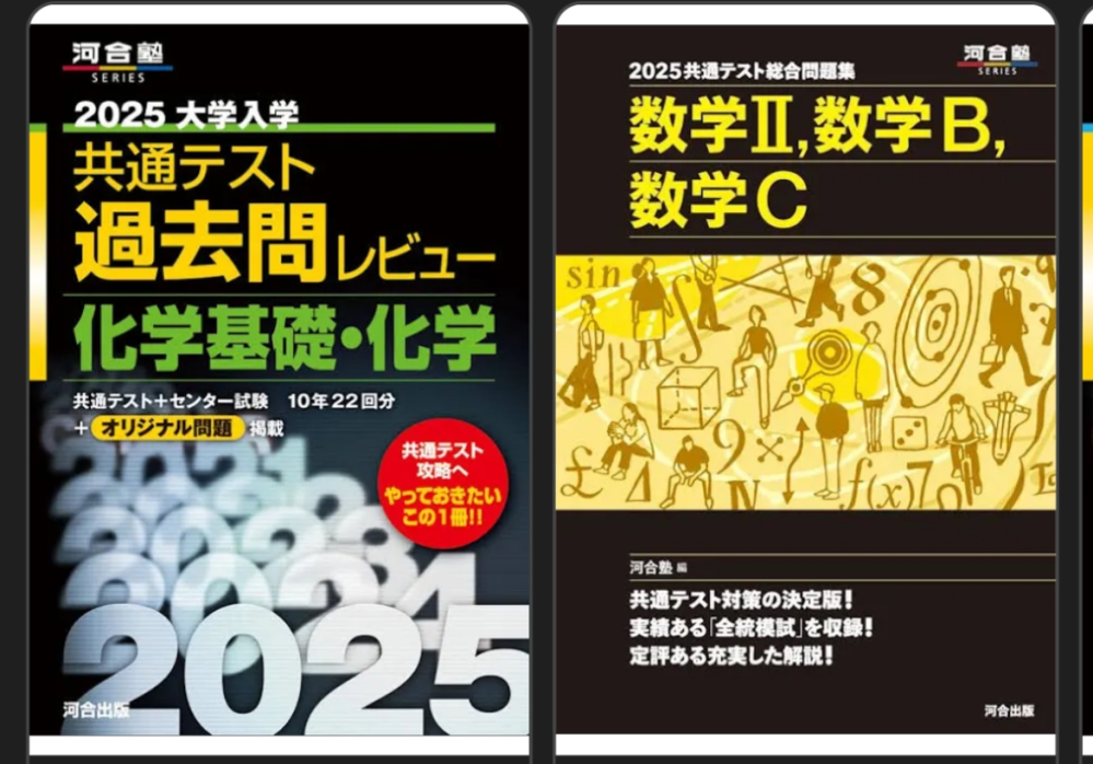 黒本ってこの2タイプのうちどっちがいいとかあるんですか？？ 教えて欲しいです