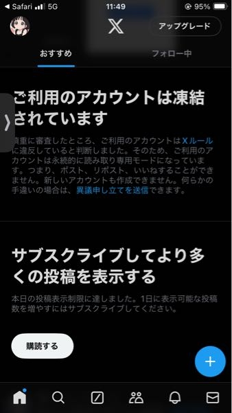 どうすれば凍結解除できますか。手順を教えてください