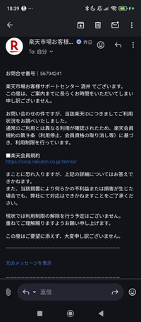 楽天アカウントについて質問です。 本当にどうしてこんなことになったのかわかりません。先月、使うためにお米を買ったことは覚えていますが、その際、私のカードと住所を使っていたにもかかわらず、約8回も注文がキャンセルされました。他には特に異常な点はありませんでした。