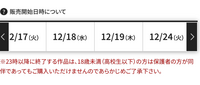 イオンシネマのサイトについてです。
20日に見に行きたい映画があり、時間を確認しようとサイトを開いてスケジュールの欄をタップしたら20〜23日だけが抜けていました。 おやすみなんでしょうか？私の地域だけなのでしょうか？
教えてください。