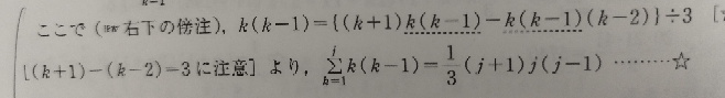 写真のK(K-1)の解き方を教えてください