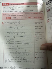 数学高校の質問です。

n＝k+1の時を考えると、②から
まるで囲ってるところにどうやってなるのか分かりません。 結果から逆算してこうなるのは分かるのですが、最初からコレが出でくるのが分かんないです。