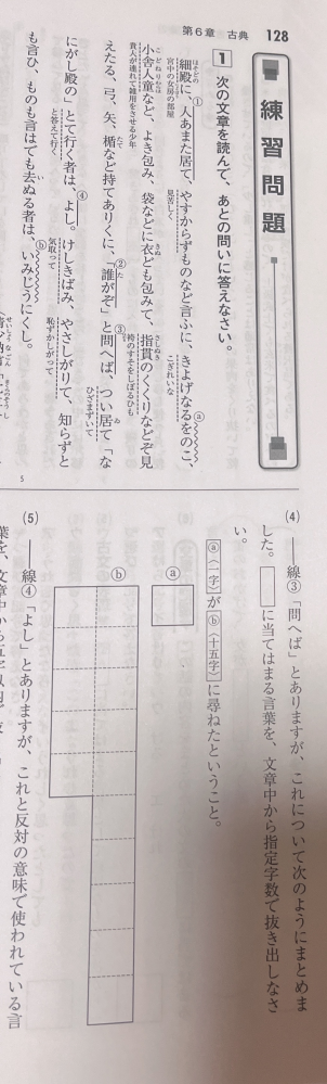 大至急でお願いします！！ この（4）の問題の答えを教えてください！！