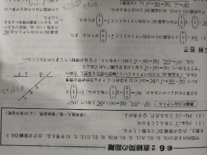 OP=t(1,0,0) OQ=s(2,2,2) |PQ|^2=(t-2s)^2+8s^2で解けないのは何故ですか？