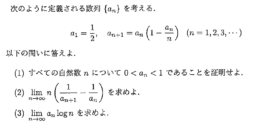 (3)の解説をお願い致します #高校数学 #数列