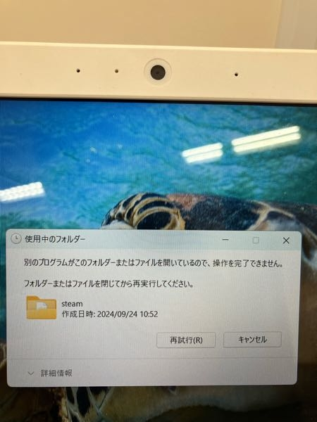 何が開いているのか分からないのですが、どうすればいいでしょうか？