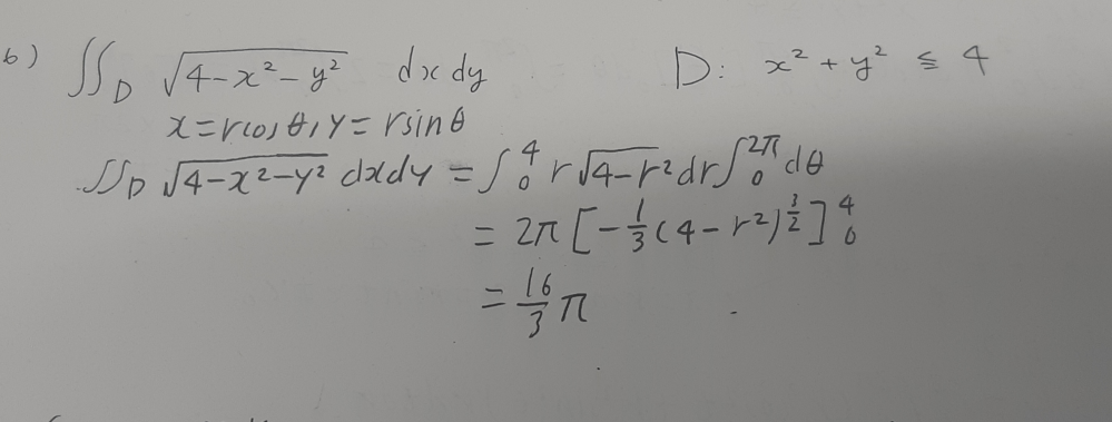 二重積分の問題を解いたのですがこれで合っていますか？教えてください。至急願います。