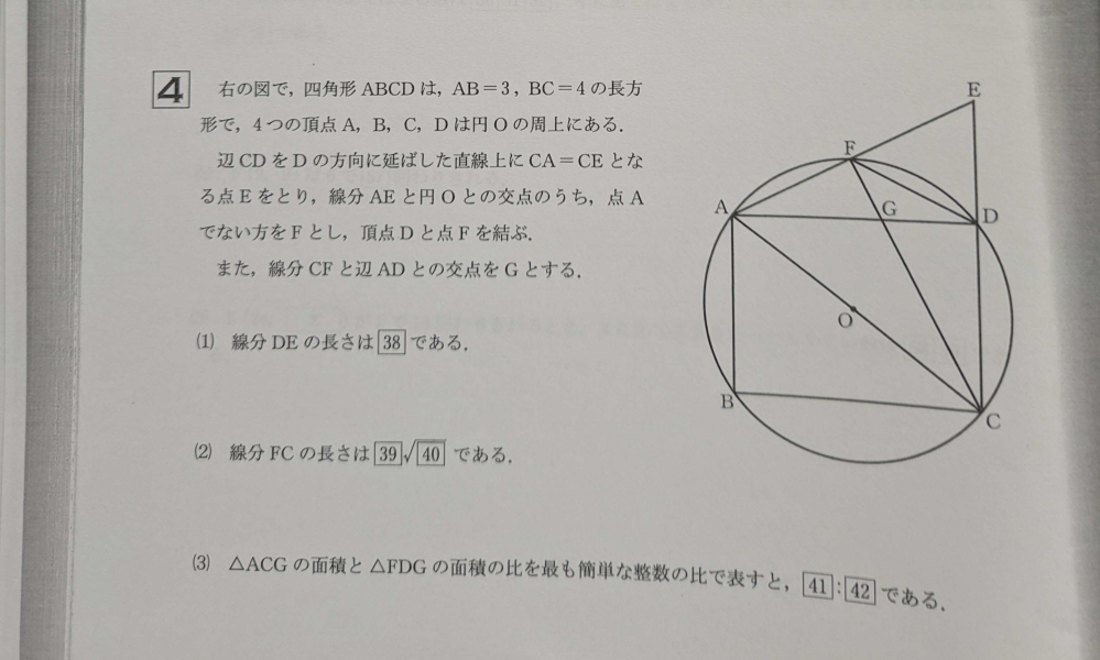 最後の(3)の解き方が分かりません。 FDの長さを出そうとしたのですが詰まりました。どなたかご教授下さい。