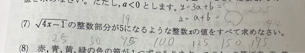 中学数学解き方教えてください 答えはX＝7、8、9です