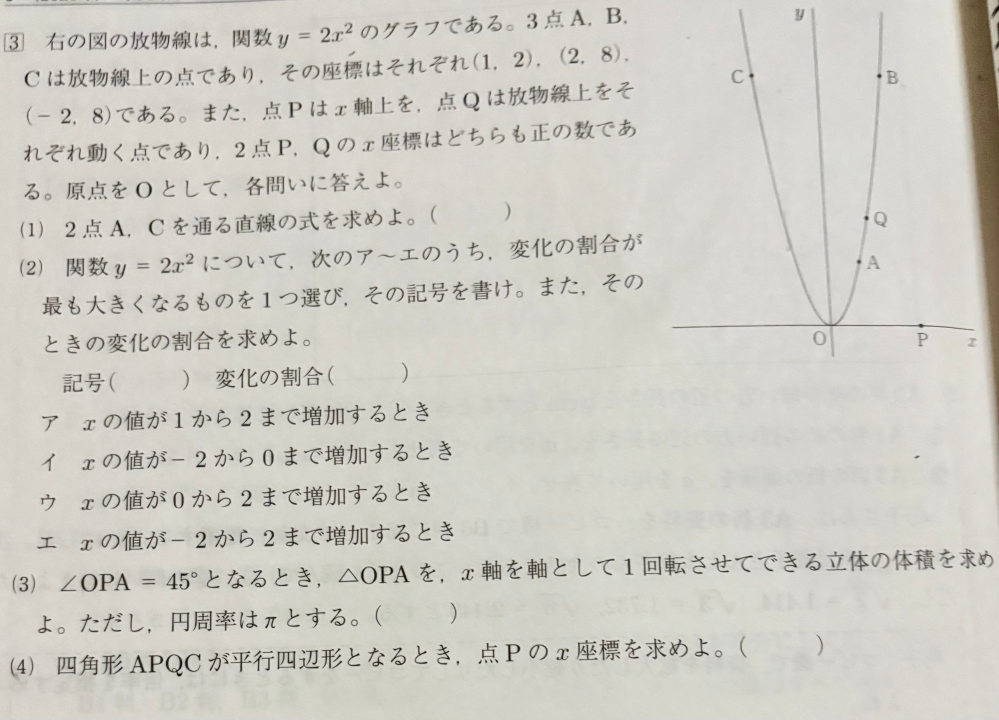 (3)(4)の問題が答えを見ても分からなかったので詳しく解説お願いします