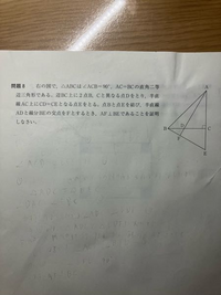 中学数学 証明
この問題を解いてみて欲しいです。
個人的には、中学生に出す難易度の問題ではないと思っています。 