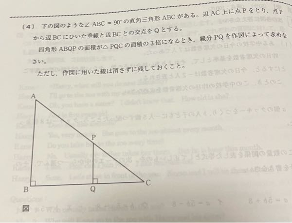 中学数学です。 この問題の解き方を教えてください