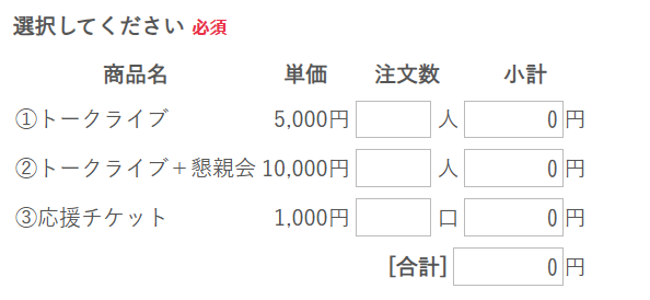 フォームズかフォームメーラーで添付のものを入れることってできますか？ やり方教えてください！