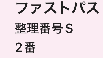 ダイアモンドホールにライブを見に行くんですが、写真の番号は単純に二番目でしょうか