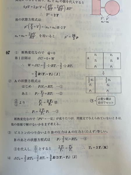 67(2)(3)みたいに二つの式を分数にして(代入して)計算すると値が求まるんですか？今までなんとなく一個前の状態の式と今の状態の式を分数にしてやっていて、よく考えたら意味がわかんなくて止まってます