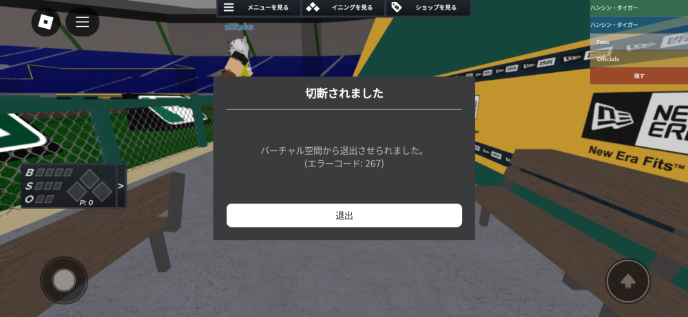 こんにちは。ROBLOXをしていてこれが出たんですが垢バンですかね？良かったら教えてください。