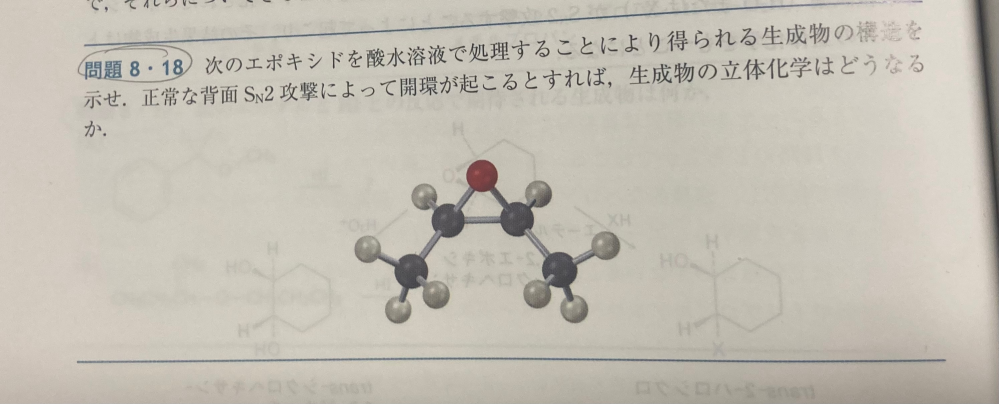 大学の有機化学について この問題の答えがブタン1,2ジオールになるのですが、ブタン2,3ジオールにならない理由を教えていただきたいです。1位にカルボカチオンができやすいからかなと思ったのですが、合っていますか？