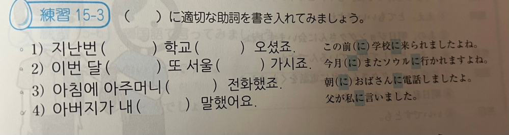 韓国語の問題です。全然わからなくて困っています。 この問題の（ ）の部分を教えてください！