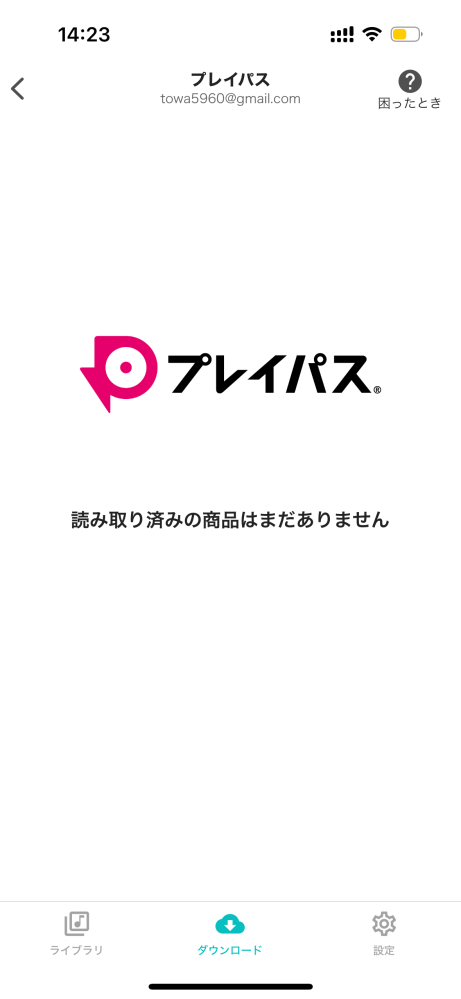 プレイパスというアプリについてです。 プレイパスっていうアプリqrコード読み込めないんですかど！どうすればいいんですか！？？？？くそうざいです！！私は短気なだけですけど 説明書見ても全くわかりません！手順に従ってもqrコード読み取りなんてボタンどこにもないんですけど！どこをどう見たらあるんですか！ ダウンロードいってプレイパス押したら出てくるとか書いてんのに出てきません！！！！！！！！！！！！！！！！まじで無理！！！