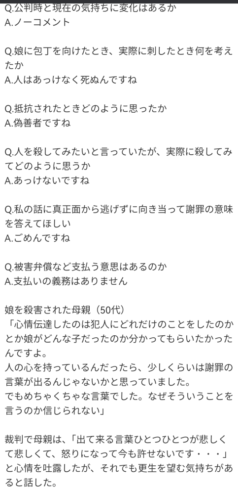 偽善なしの率直なご意見をお聞かせください ……………………………………… この少年は施設に入っていたそうですが、何かの障害でしょうか？ 度々こうした卑劣な事件の度に、犯人像や明らかに一般社会の感覚から逸脱した犯人の行動や言動から、特性が合致する○○障害か？と話が出ると、○○障害のみんながそうではない！、育ちや今までの経験からそうした性格になってしまったなどと反論する人達が出てきます。ですが、刑務所送致前の精神鑑定等では、必ず一定数の割合で、こうした逸脱した感覚の人達がいる事は、既にデータで挙がっています。 障害だから仕方ないとか、育ちが○○だったから考慮…はおかしいと思います。 普通の感覚の方であれば、こうした犯罪を目にする度に、またかよ…という感想だと思います。 こうした、普通の感覚では到底理解不能な衝動的に行動をしてしまう可能性の高い人達を、偽善の見守りだけで対処して、事件が起こったら泣き寝入りしかないのでしょうか？ ナチス思考などと言われそうですが、施設や受診先の医療機関、そして通報等の経歴等からの普段からの思考傾向や行動を然るべき判断で、イエローや危険者レッドゾーンレベルに分け、強制的に隔離処置等の対策が必要ではないでしょうか？ リスク対策は、未然にやるから意味があると思います。 ※画像は、犯人逮捕後のコメントです。