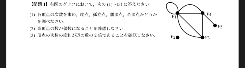 離散数学の課題なのですが解答がなく丸付けができないのでどなたか解答をお願いします。答えさえあれば理解できそうなので解説とかは大丈夫です。 大学数学