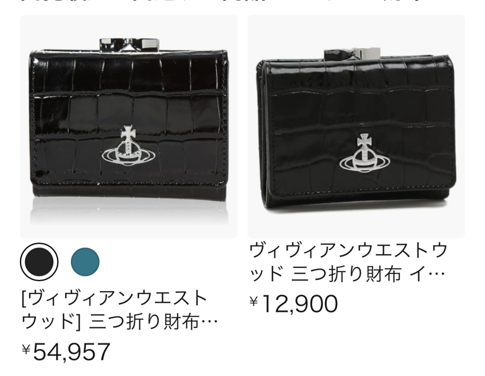 Amazonでヴィヴィアンの財布なのですが これって左右商品自体は多分同じですよね？ 右がパチモンという認識であってますか？