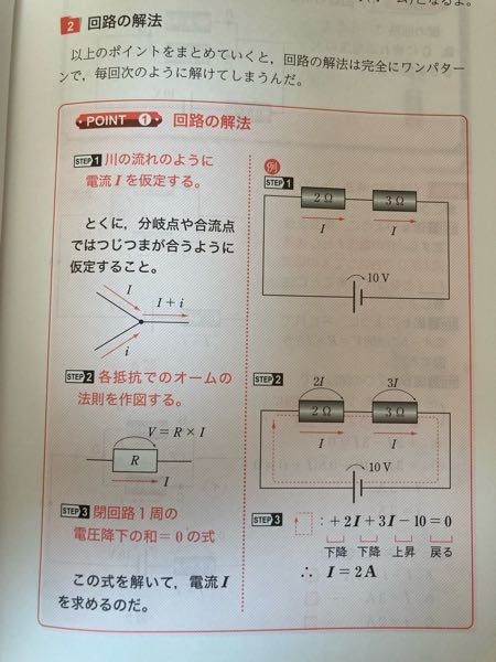 物理基礎電気の回路に解き方について 漆原氏の教材では回路を解くのに閉回路の電圧降下の和が0になるのを利用してますがこのやり方って普通に解くより面倒ではないですか？とりわけこのやり方を進めるのはなぜでしょうか。。