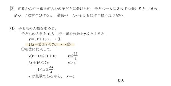 この問題の黄色くマークしてあるところがどうしてそうなったのかが分かりません。教えて欲しいです。 よろしくお願いします。