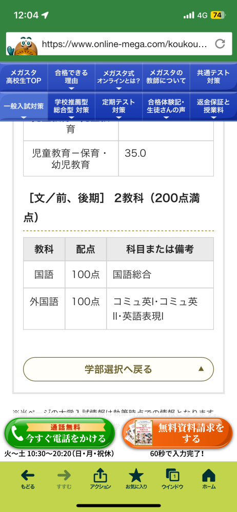 大学入試の範囲なのですが、私自身参考書や教科書を持っておりません。 どれを買うとよろしいでしょうか？ 添付ファイルの通り、国語総合、コミュ英I、コミュ英 II、英語表現 です。