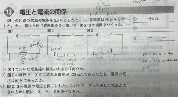 ②を教えてください！