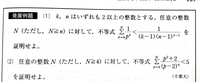 積分 032 千葉大学過去問

なにとぞよろしくお願いします

以下問題 