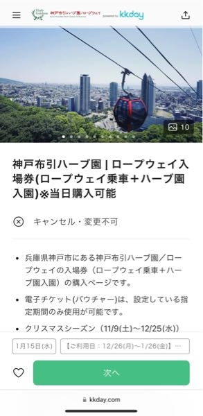 1月中旬ぐらいに行こうと思ってるのですがもう終わってるのでしょうか？？