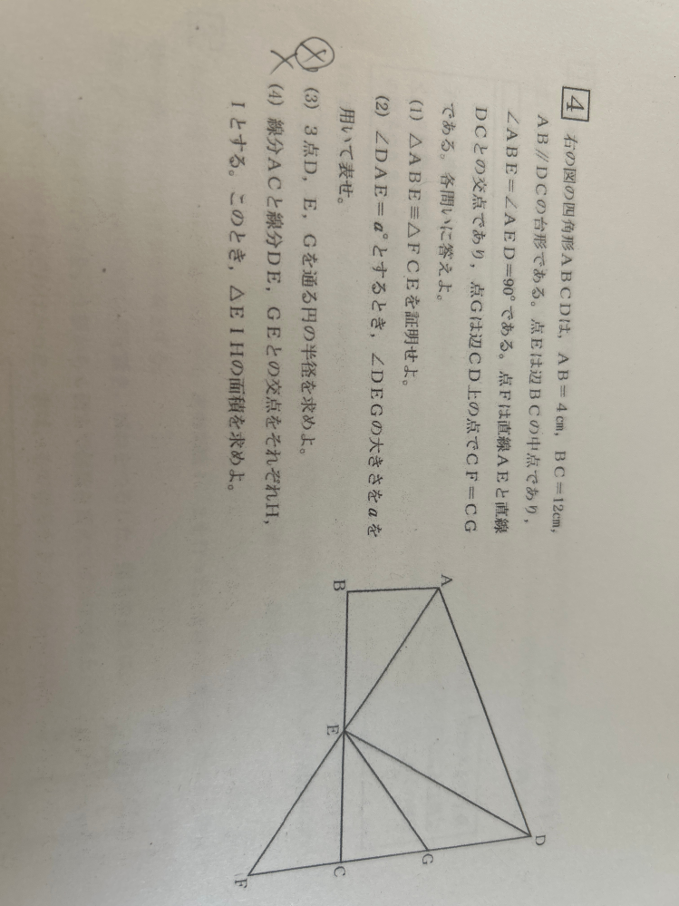 この問題の（4）の解き方を教えてください。 こたえは10/11㎠になります。