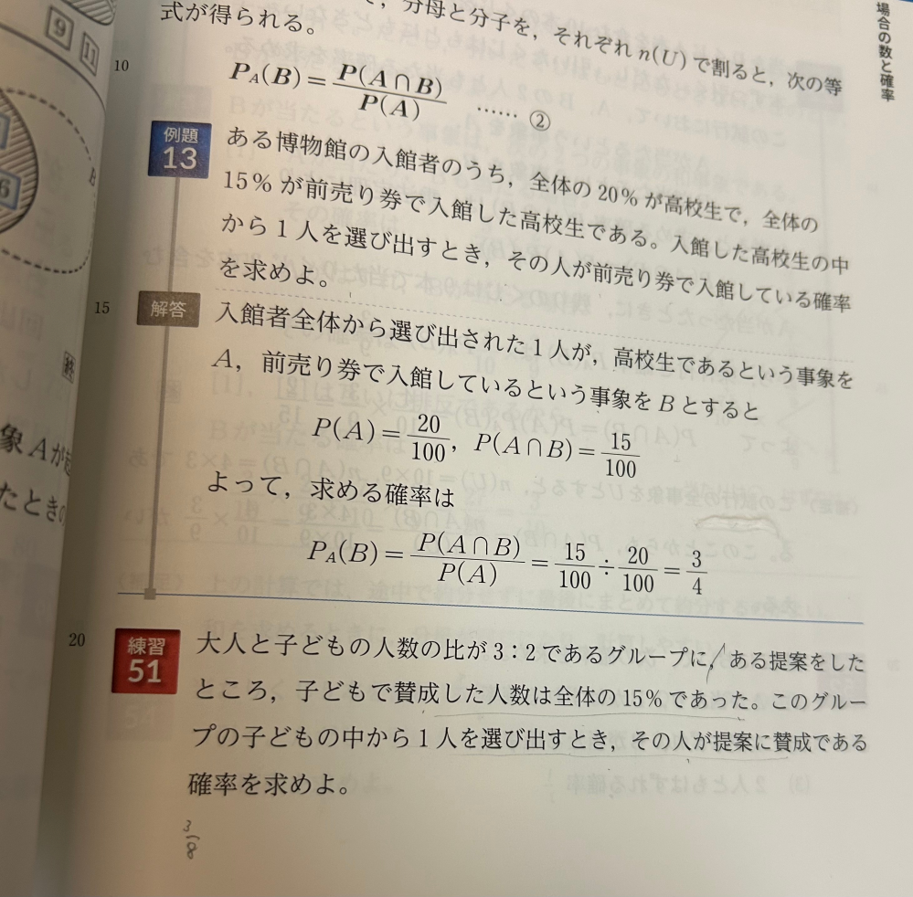 数学A画像の問題の途中式、解説を教えてください。 答えは8分の3です。 優しい方よろしくお願いします。