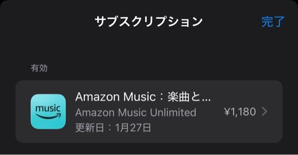 Amazonミュージックのサブスクに加入しているのですがAmazonプライム会員とはまた別なのでしょうか？ Amazonプライム会員はAmazonミュージックが無料で使えるとよく見るのですが、先にAmazonミュージックUnlimited加入しました。 Amazonで買い物をする際は送料が無料になっていません。(Amazonプライム非会員扱いになっているので)