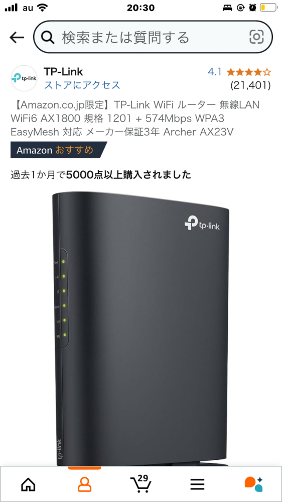 Wi-Fiルーターについてです。 パソコンで有線接続をしようと思っているのですが、ax1800にモデムの機能とルーターの機能はついていますか？もしついているのだったらLANケーブルとax1800だけでパソコンに有線接続はできるのでしょうか。