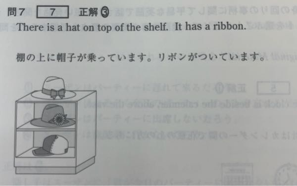 某予備校の共テリスニング問題集からなのですが、 通しで聞いている時、on top of the shelfと聞いて、 咄嗟にbottom topの理解を問う問題だな、 と思いリボンの帽子が棚の上段にあるものが正解だなと思ったら普通に違いました。 https://forum.wordreference.com/threads/on-vs-on-top-of.3021732/ 以上のサイトにて 外国の方が説明してくださっているように、 on the shelfなら納得できるのですが、実際どちら(on the shelf , on top of the shelf)が正しいのでしょうか... ？